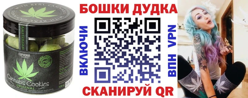 Печенье с ТГК конопля ОМГ ОМГ зеркало Электроугли