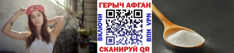 ГЕРОИН Афган  Электроугли 