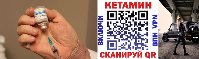 КЕТАМИН ketamine Электроугли